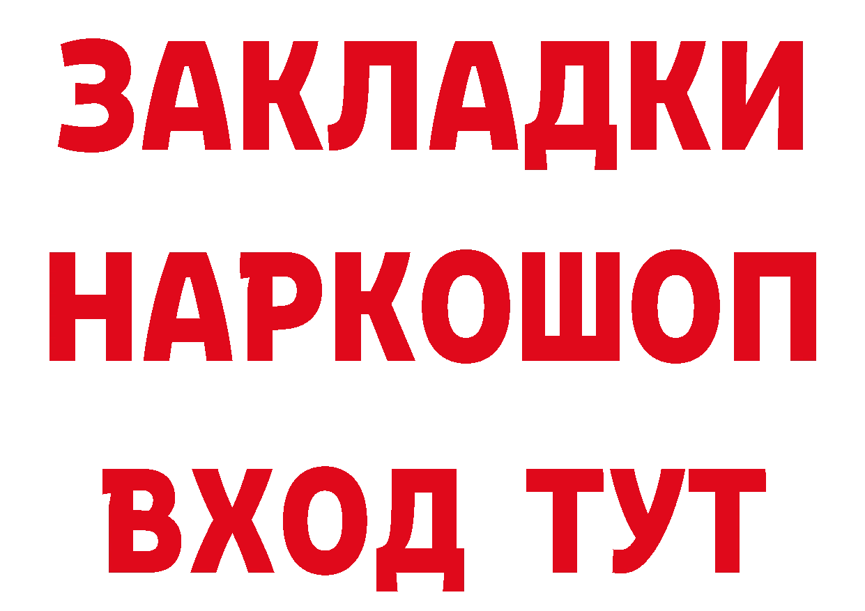 БУТИРАТ BDO ТОР даркнет MEGA Верхняя Тура